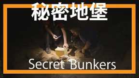 The SECRET bunkers of Fengshan, TAIWAN