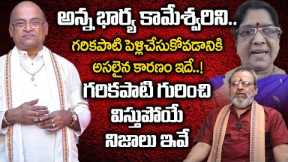 Garikapati Narasimha Rao | Siva Prasad Reveals Unknown Facts About Garikapati Narasimha Rao