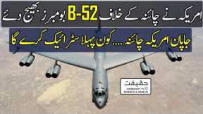 US Deploys B-52 Bombers to Fly With Japan’s F-35 Jets Against China